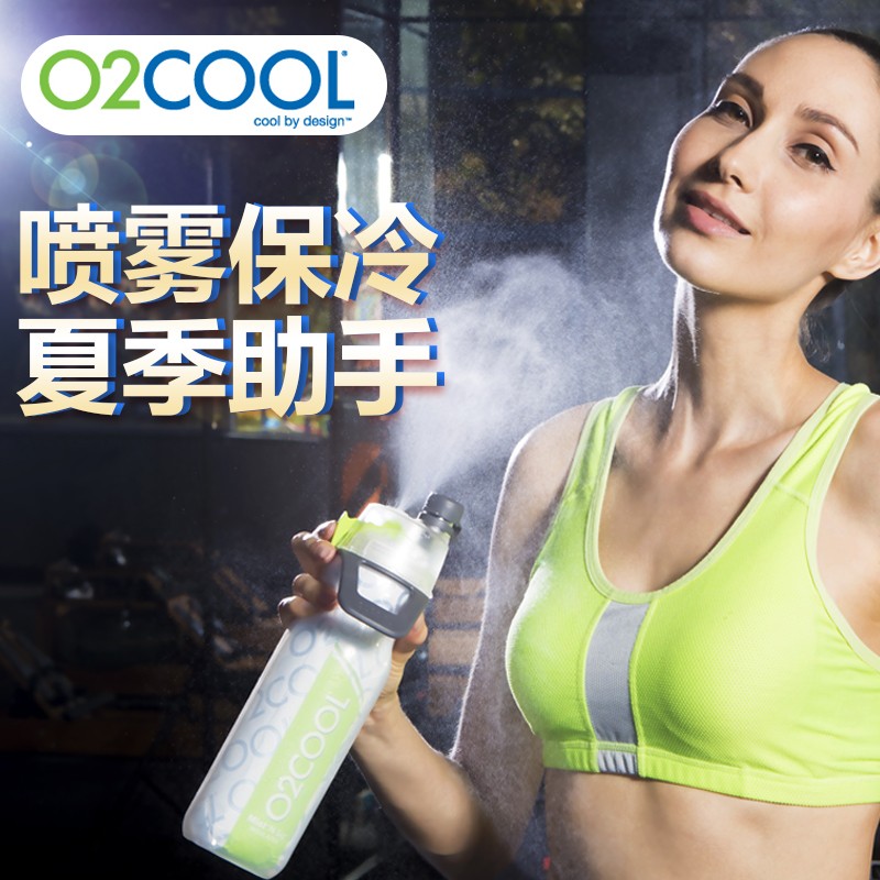 O2COOL喷雾水杯夏季降温清凉学生运动健身户外便携保冷可喷水杯-图0