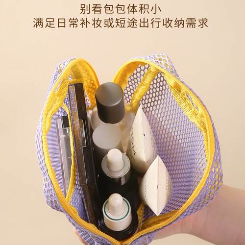 多巴胺豆腐包迷你网纱便携旅行洗漱化妆品收纳包补妆包网格杂物包 - 图1