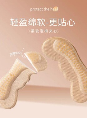 后跟贴防掉跟防磨脚鞋大改小神器