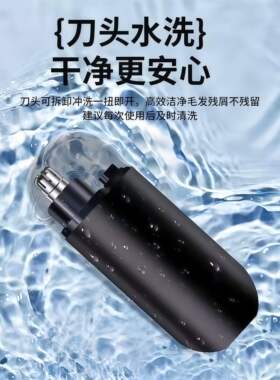 电动鼻毛修剪器男士清理