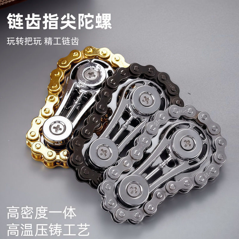 减压手指链齿飞轮链条指尖陀螺缓解焦虑解压神器齿轮机械金属款 - 图0