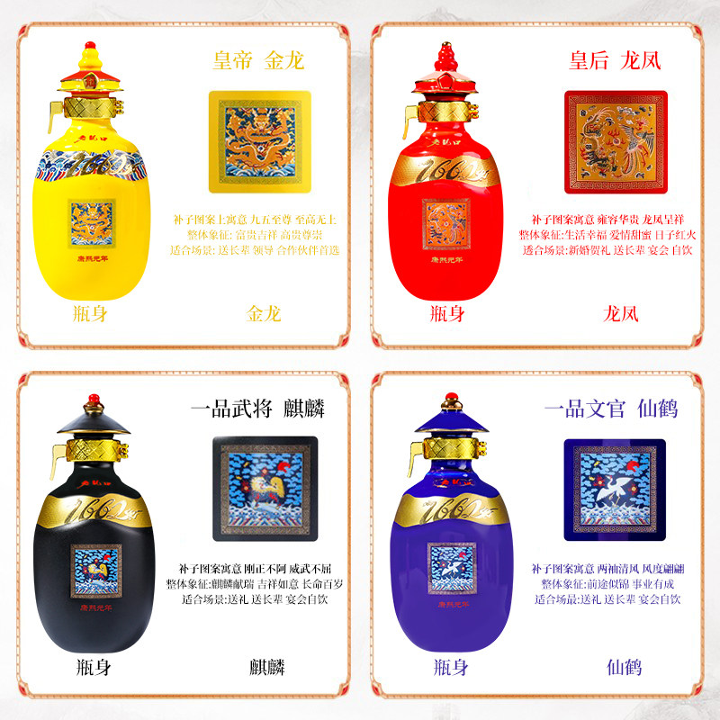 老龙口白酒1662系列古窖四玺125ml*4瓶甄藏版42/45/52/53度礼盒装