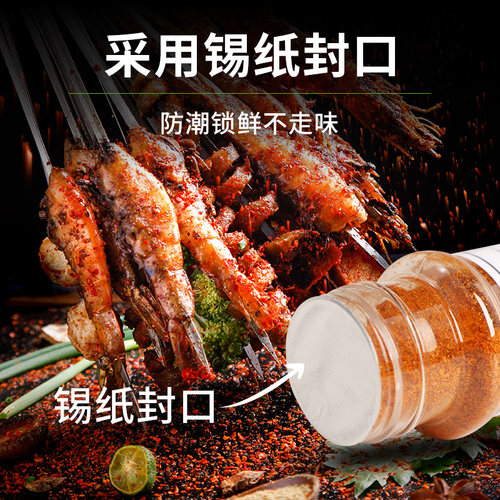 烧烤椒盐辣椒粉3瓶调料套装组合烤肉厨房炒菜调味提鲜提味撒料-图2