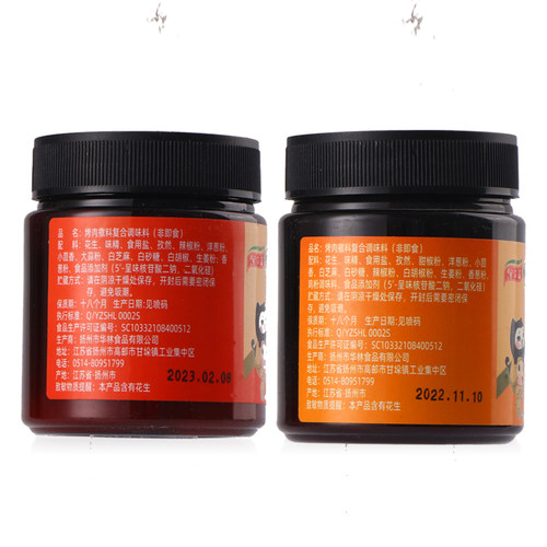 知仙味全烤肉撒料2瓶装香辣味韩式烧烤腌料蘸料烤鱼调味料家用 - 图2