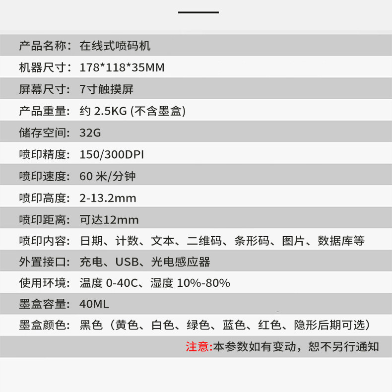 全自动智能流水线在线喷码机分页机打印生产日期条码打码机,淘宝优惠券,粉丝福利购,淘宝优惠卷