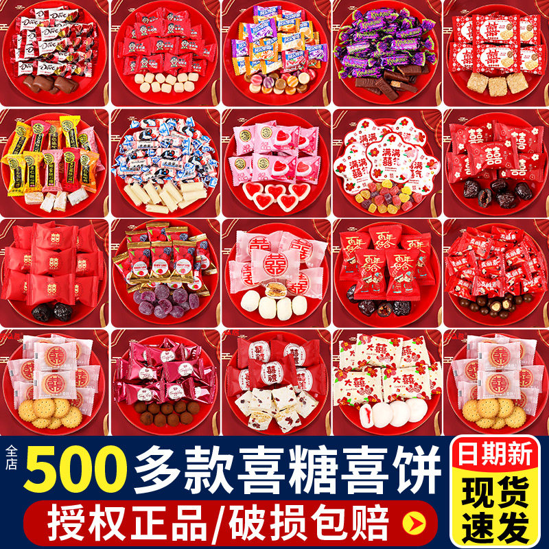 结婚喜糖批发专用散装高级混合订礼盒成品含糖果巧克力生宝宝满月