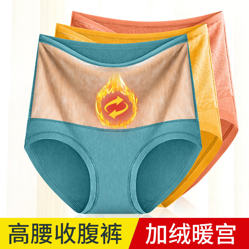 高腰加绒加厚纯棉抗菌收腹三角裤 森珠内裤