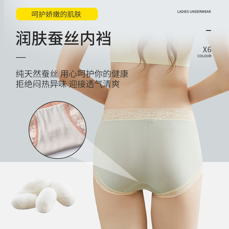 冰丝女士蚕丝裆抗菌爆款新超薄内裤 森珠女三角裤