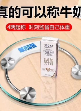 【日本の专研】精准usb充电电子称体重秤精准家用健康秤人体秤成