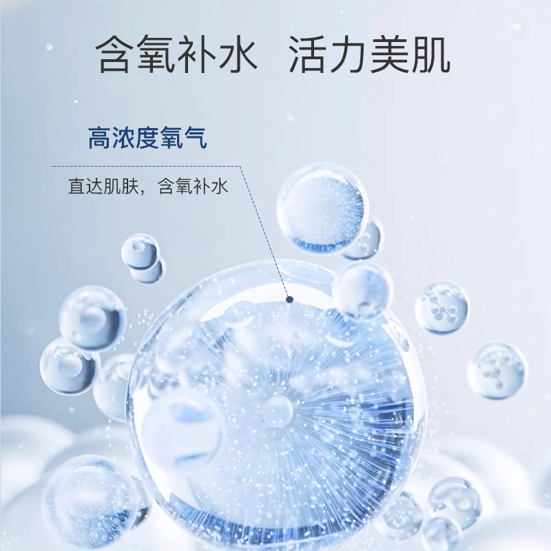 魔介氧气水保湿喷雾180ml-图1