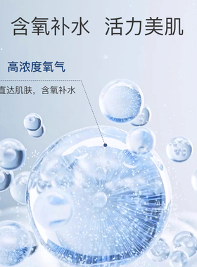 魔介氧气水保湿喷雾180ml大容量