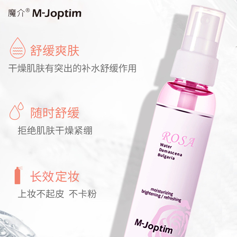 魔介女玫瑰花水喷雾补水控油爽肤水 魔介化妆水/爽肤水