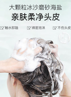 魔介净澈粉盐香氛洁发膏