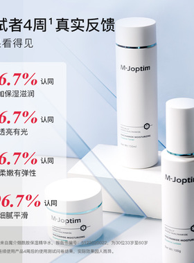 魔介烟酰胺保湿精华3件套
