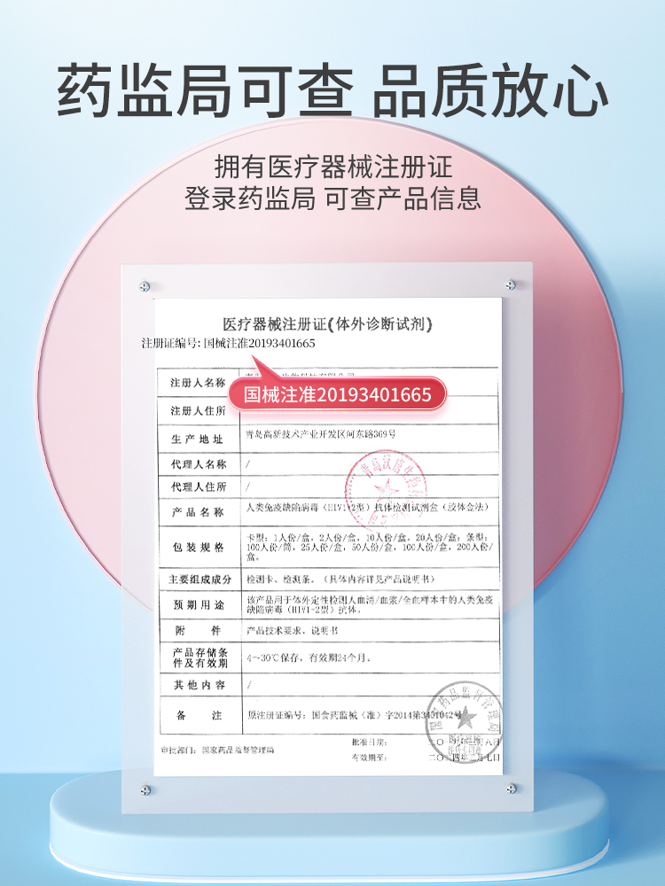 可孚艾滋病测试纸非四代hiv检测试纸梅毒性病自检抗体试剂盒医用-图2