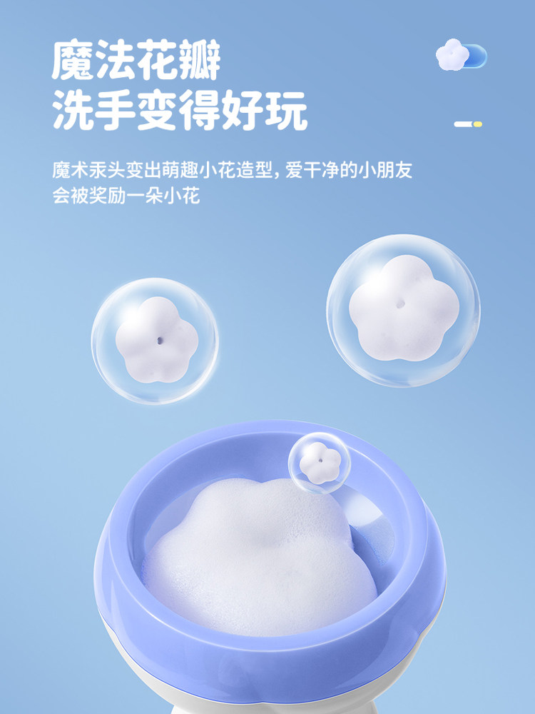 可孚儿童洗手液泡沫花朵消毒宝宝家用按压瓶便携式抑菌除菌清香型,淘宝优惠券,粉丝福利购,淘宝优惠卷
