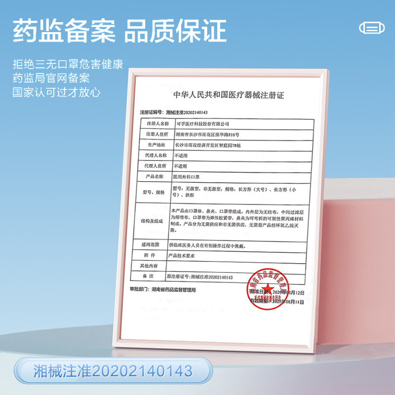 可孚医用外科口罩灭菌级一次性医疗三层儿童成人夏季薄款透气防护 - 图3