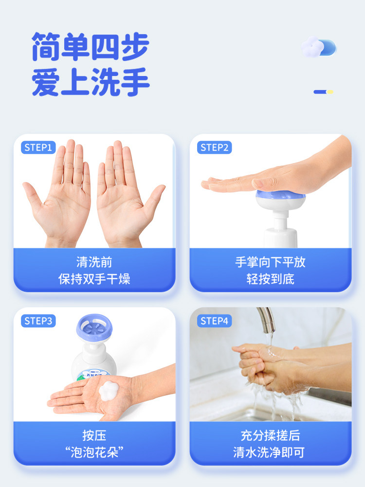 可孚儿童洗手液泡沫花朵消毒宝宝家用按压瓶便携式抑菌除菌清香型,淘宝优惠券,粉丝福利购,淘宝优惠卷