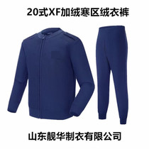 New XF Flame Blue Suede Suede Pants Chill Area Winter Emergency Rescue Plus Suede Warm Line Clothing Line Pants Suit