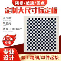 (custom large size calibration plate) machine vision calibration plate round point chessboard lattice glass ceramic grid plate