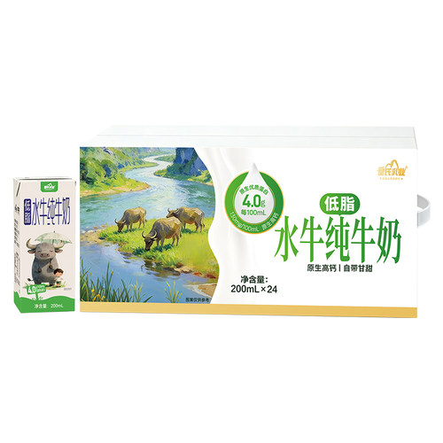 P皇氏乳业低脂水牛纯牛奶200ml*24盒水牛奶儿童学生孕妇早餐牛奶 - 图2