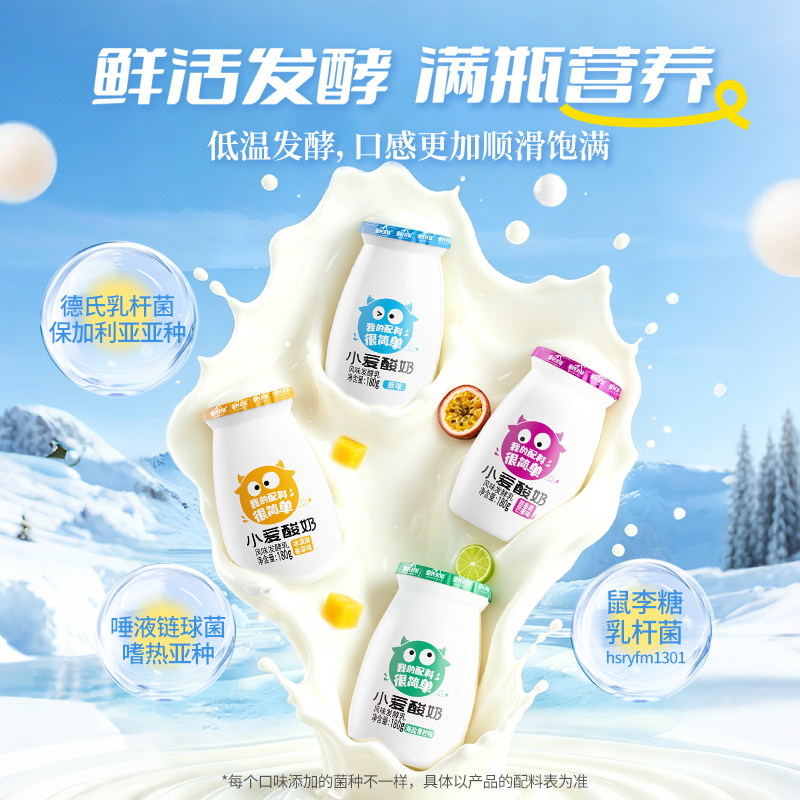 皇氏乳业小爱酸奶180g*12瓶儿童小酸奶低温发酵网红风味酸乳