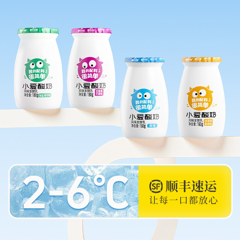 皇氏乳业小爱酸奶180g*12瓶儿童小酸奶低温发酵网红风味酸乳