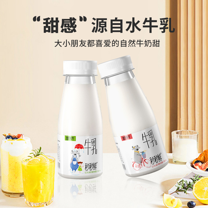 皇氏水牛秒秒鲜牛乳180ml*3瓶低温水牛奶配方儿童孕妇高钙早餐奶