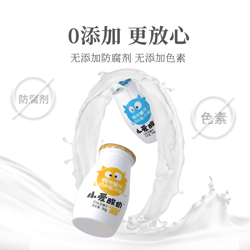 皇氏乳业小爱酸奶180g*12瓶儿童小酸奶低温发酵网红风味酸乳 - 图2