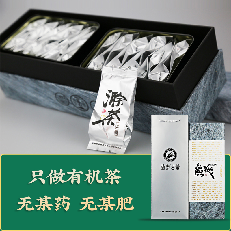 菊泰【2024新茶】菊泰有机茶滁茶云顶绿茶嫩芽茶叶绿茶礼盒96g