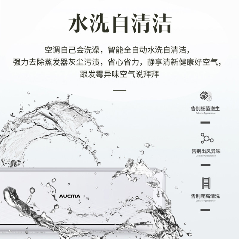 澳柯玛家用1.5匹变频冷暖空调 向达电器空调