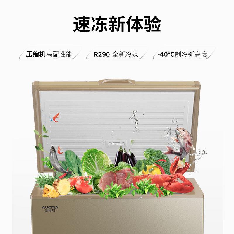 澳柯玛bc / bd-143fne风冷度冷冻柜 名丰电器冷柜