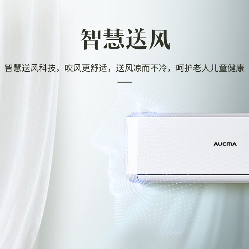 澳柯玛家用1.5匹变频冷暖空调 向达电器空调