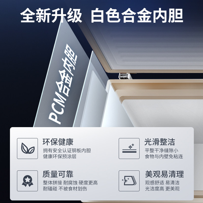 澳柯玛bc / bd-205nep阻霜家用冰柜 名丰电器冷柜
