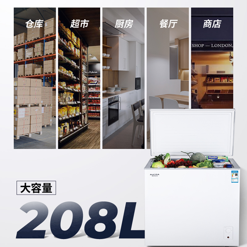 Aucma/澳柯玛 BC/BD-208HNE - 图2