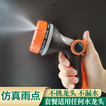 Watering Shower Nozzle Gardening Watering Multifunction Water Pipe Booster Sprinkler Spray Carwash Shower Water Gun Suit