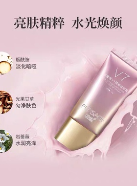 粉瑟隔离霜妆前乳素颜霜隐形毛孔
