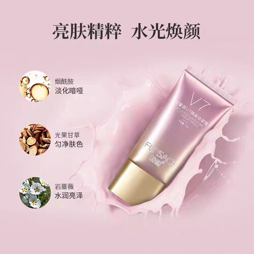 粉瑟隔离焕颜霜V7养肤保湿懒人素颜裸妆前乳隐形毛孔防紫外线辐射 - 图1