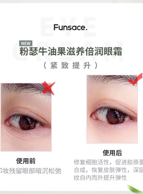 carllee箐纯焕盈淡纹眼部精华霜