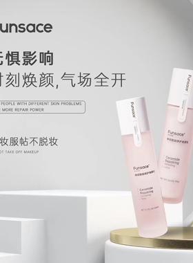 粉瑟护肤套装补水保湿提亮肤色