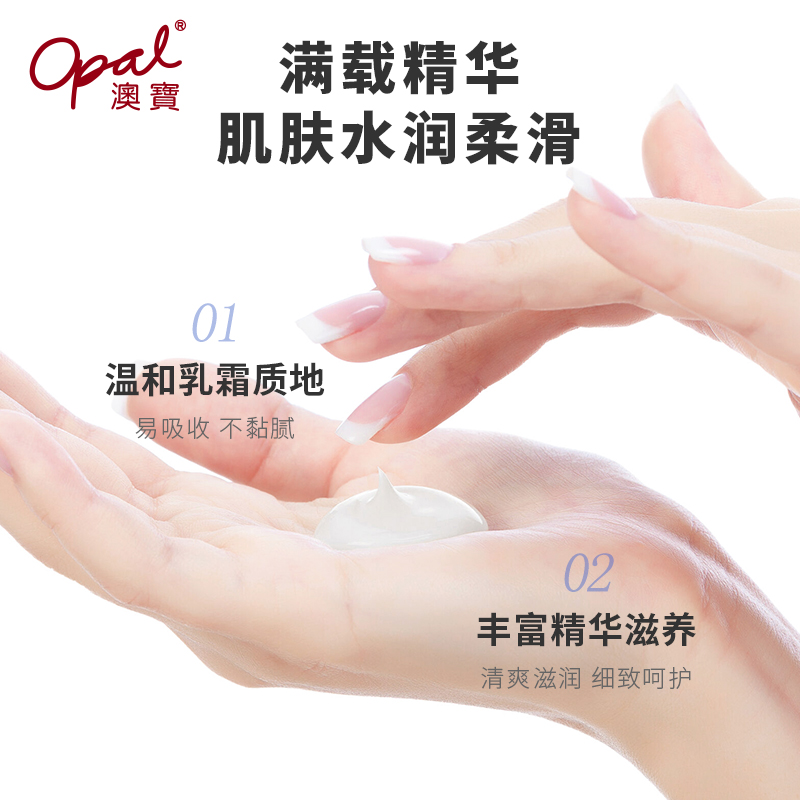 澳宝新品星空秘境润肤乳氨基酸薰衣草睡眠香氛保湿补水身体乳200g