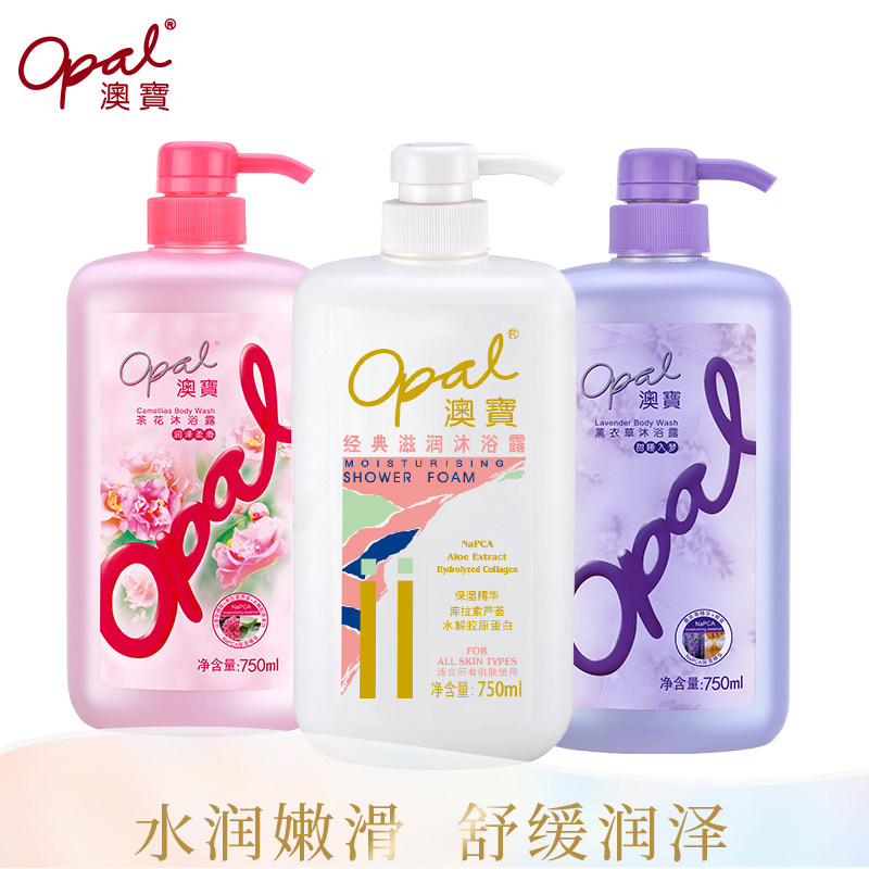 澳宝沐浴露薄荷清凉补水滋润茶花 澳宝兆婷沐浴露