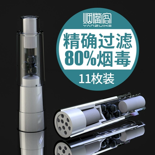 烟嘴客 Оригинальный импортный мундштук, аксессуары, 3мм