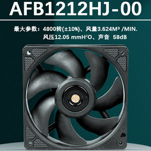 台达AFB1212HJ暴力工业风扇电脑机箱散热4800转12V12CM工业风扇