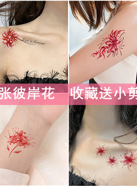 60张彼岸花纹身贴女防水持久仿真