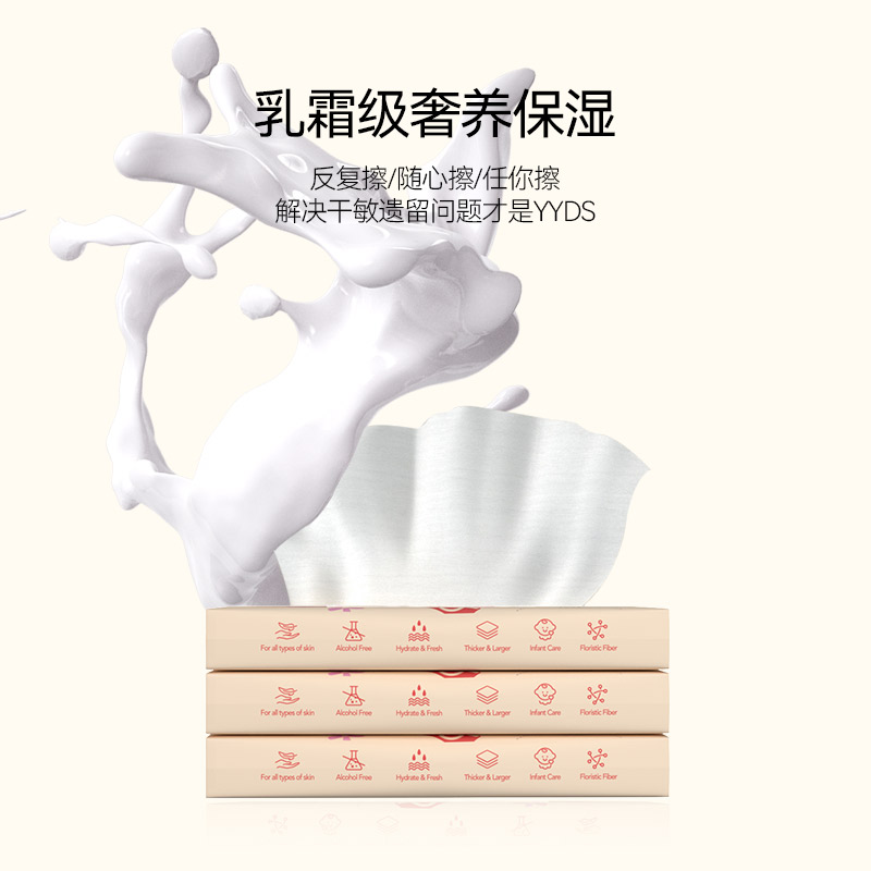 BAIA朵拉系列柔紙巾寶寶專用云柔巾超柔潤新生兒40抽隨身裝*6包_baia旗艦店_嬰童用品