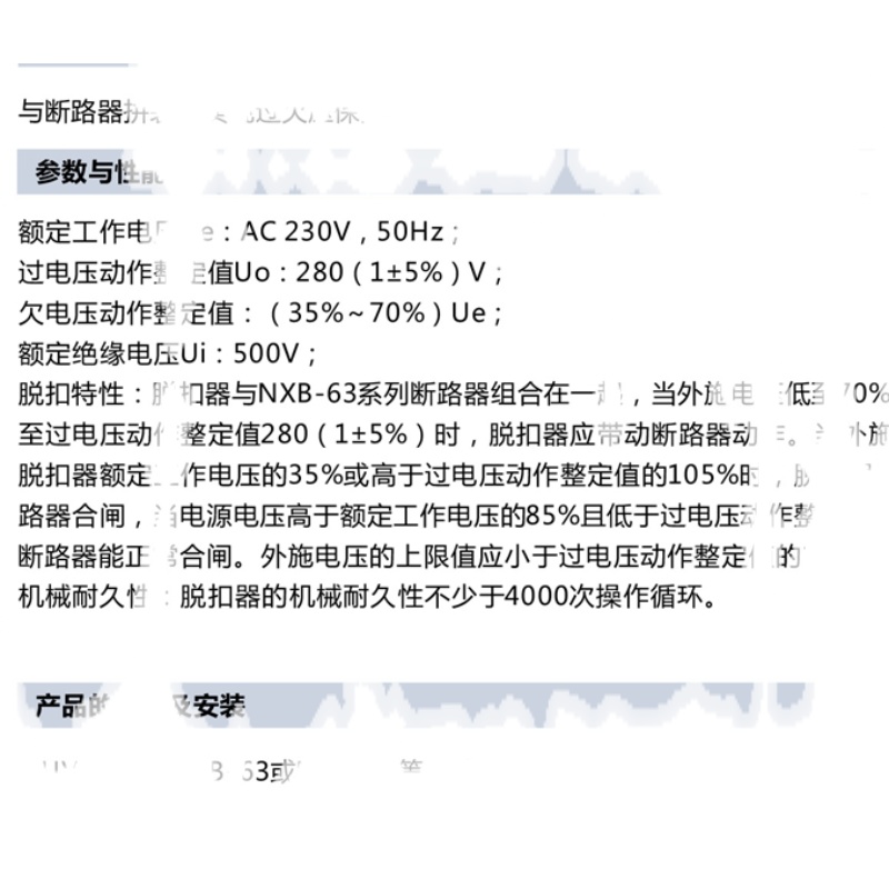 新款NXB小型断路器附件MX+OF无源型分励脱扣器+辅助触头 正泰昆仑 - 图3