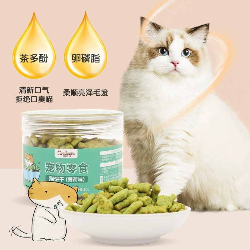 猫薄荷饼干猫咪磨牙棒宠物零食猫博荷饼干小猫溥荷成年猫磨牙簿荷 - 图2