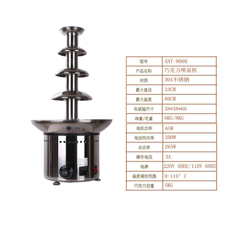 包邮巧克力酱喷泉机商用巧乐兹5层瀑布机朱古力热巧克力喷淋塔机-图0