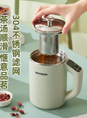 便携电煮杯烧水杯旅行电热杯WAYNERN/伟能 WN-24养生杯泡茶烧水壶